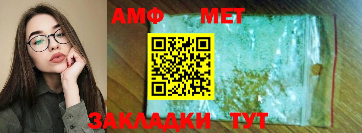 Amphetamine  Вход с VPN  Шебекино  АМФЕТАМИН VHQ 