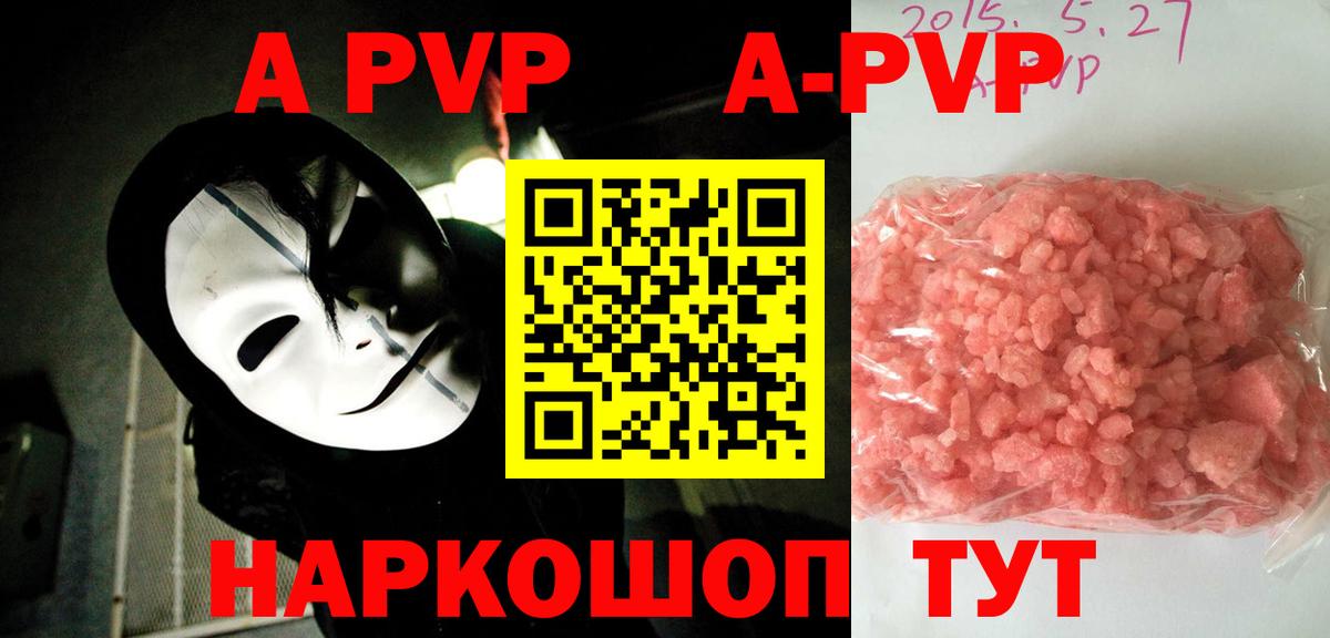 А ПВП VHQ Шебекино