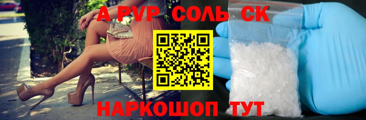 APVP  Вход с VPN  Alpha-PVP мука  Шебекино  хочу   Alpha-PVP мука 