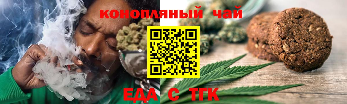 Шебекино  Canna-Cookies марихуана  Вход с VPN 