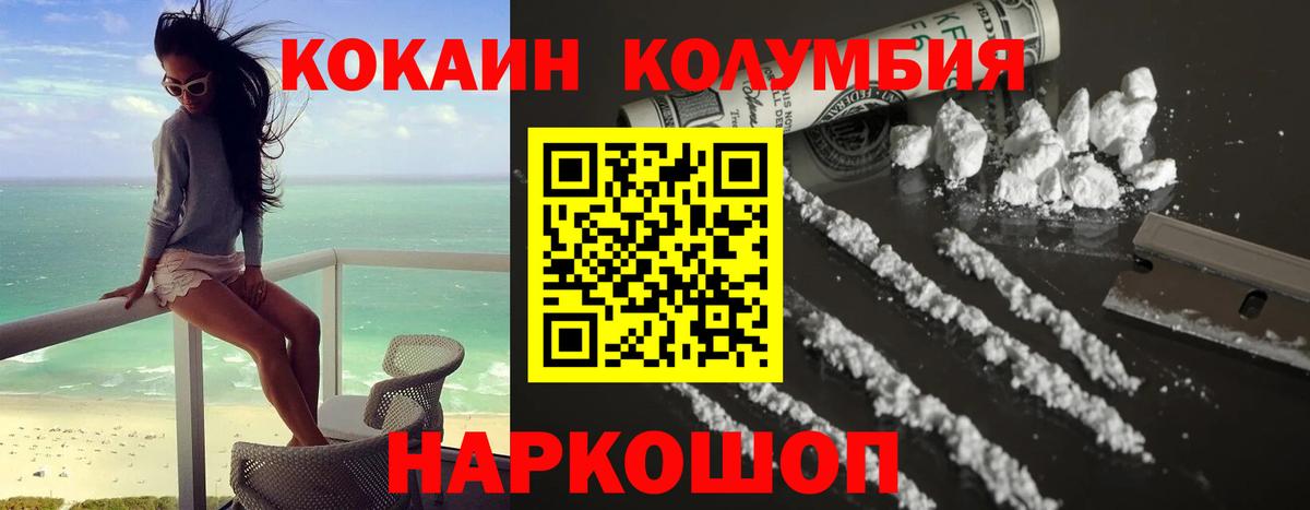 COCAIN 98% Шебекино