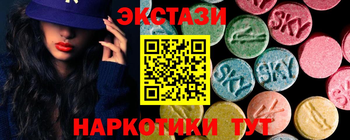 Экстази mix Шебекино