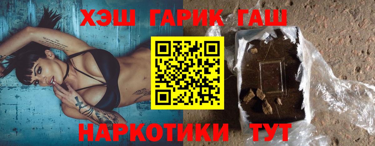 LSD-25  Вход с VPN  Канабис  МЕФ   КЕТАМИН  Наркошоп  Шебекино  Мефедрон  КОКАИН  ГАШ 