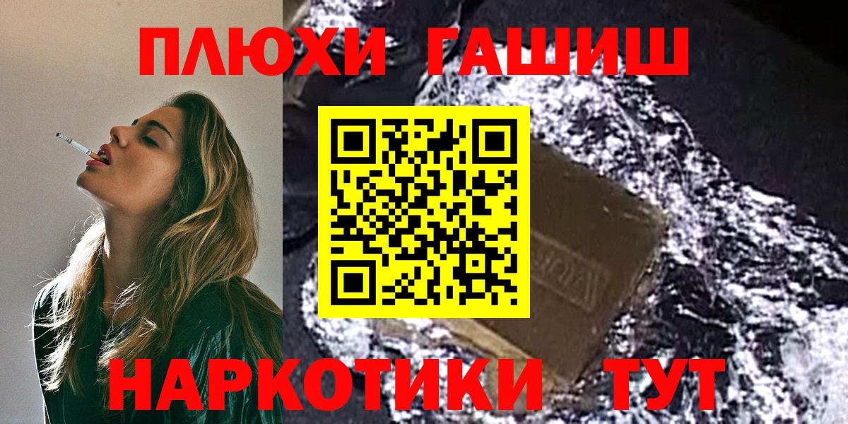 ГАШ VHQ  Вход с VPN  Гашиш ice o lator  Шебекино 