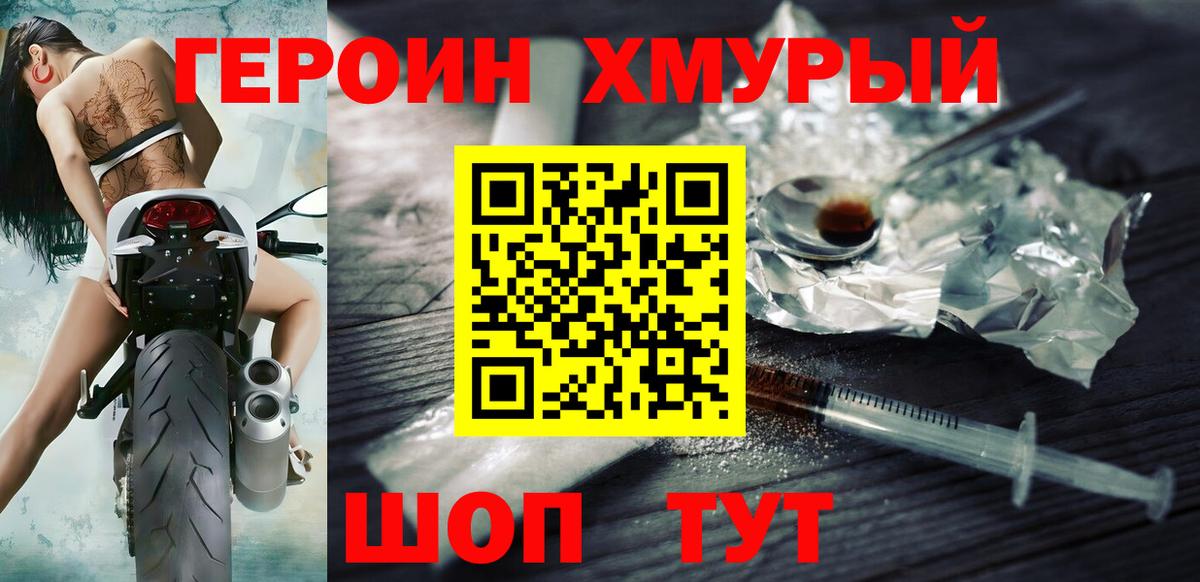 Героин афганец  Героин  Шебекино  Вход с VPN 