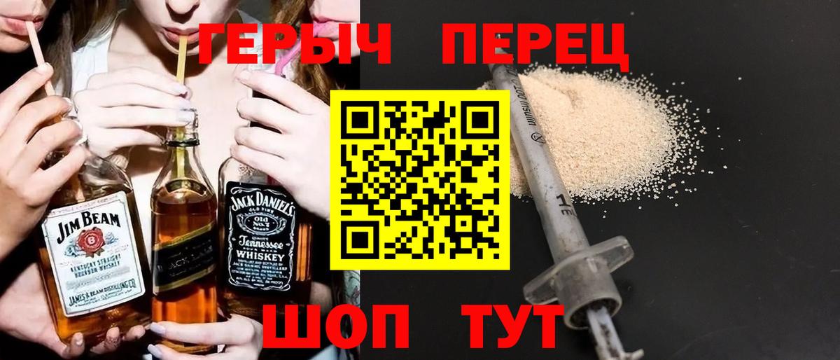ГЕРОИН Афган Шебекино
