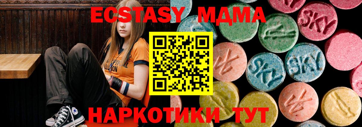 MDMA Molly  МДМА crystal  Шебекино  Вход с VPN 