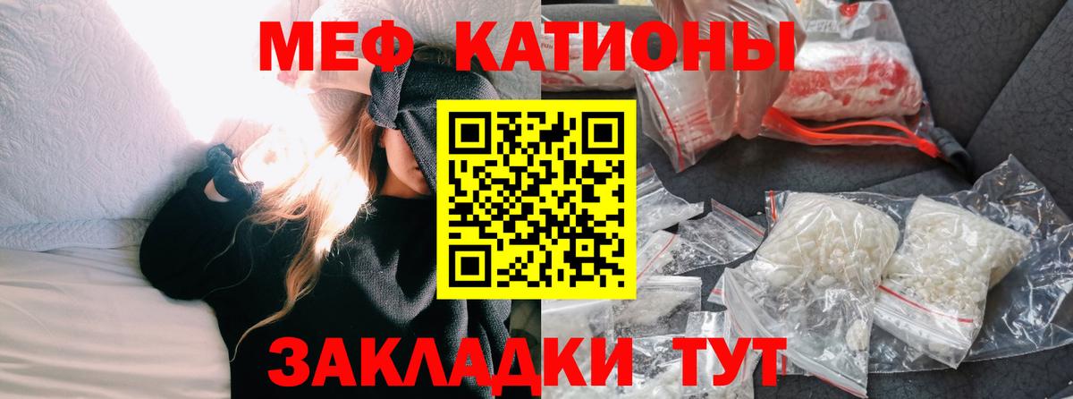 Мефедрон  Мефедрон мука  Вход с VPN  Шебекино  МЯУ-МЯУ mephedrone 