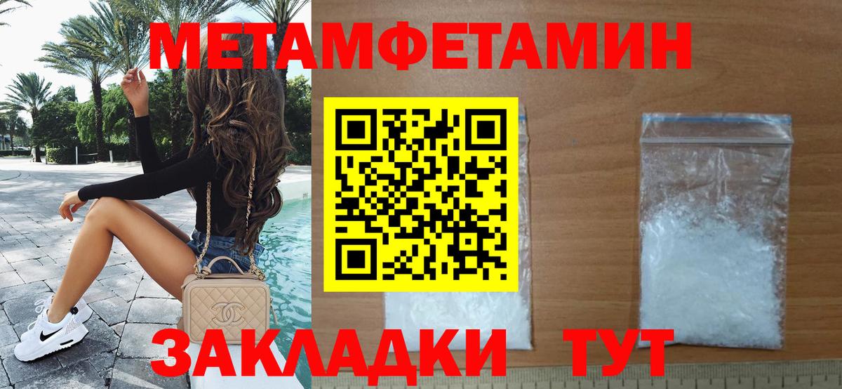 Шебекино  Метамфетамин пудра  Вход с VPN 