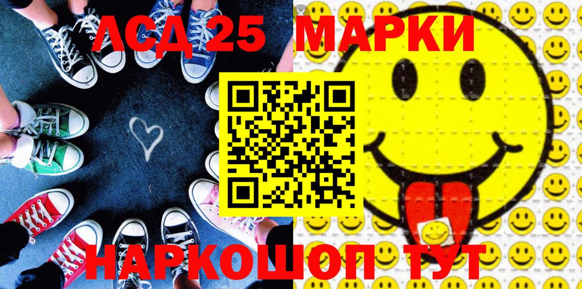 Марки NBOMe 1,8мг Шебекино