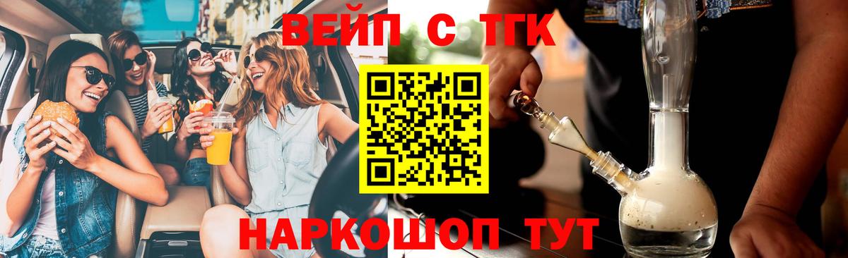 Дистиллят ТГК жижа Шебекино