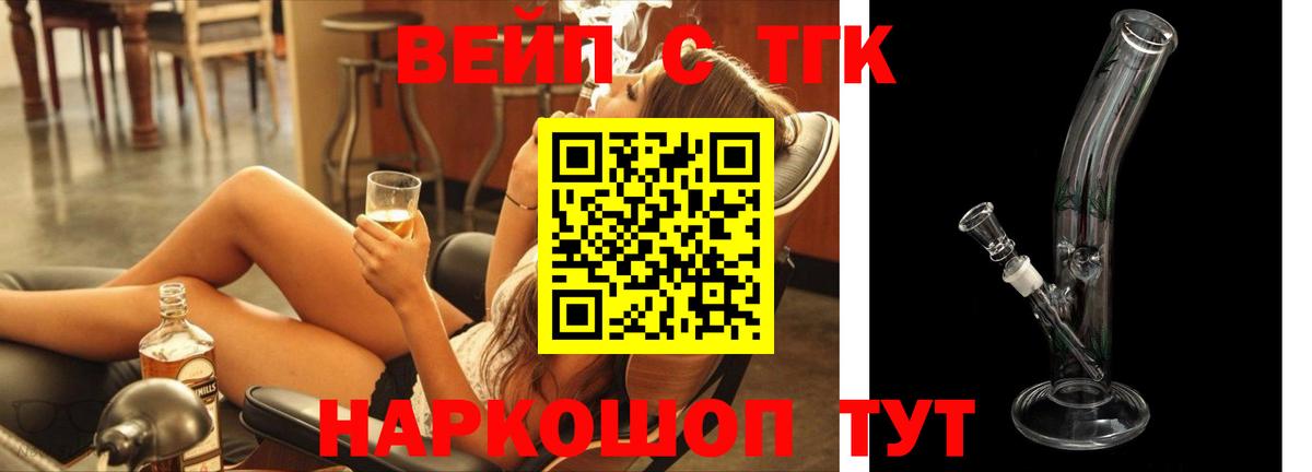 блэк спрут ТОР  Вход с VPN  ТГК вейп  Шебекино  ТГК Wax 